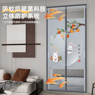 2025夏季 隐私防蚊门帘高档透风金刚网强力磁条免打孔纱门纱窗 新款