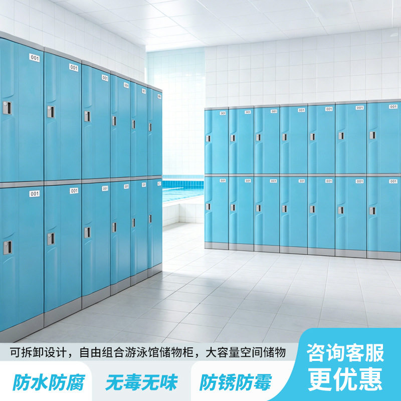 员工ABS塑料更衣柜浴室澡堂体育游泳馆防水储物柜子PVC阻燃带锁柜