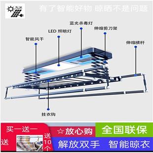 .阳台照明电动晾衣机阳台升降晾衣架多功能全自动晾衣机 新款