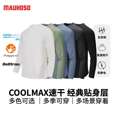 猫虎兽长袖男女速干抗菌运动T恤