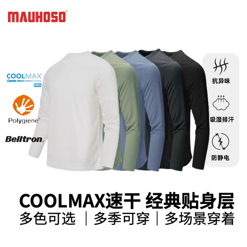 猫虎兽长袖男女速干抗菌运动T恤