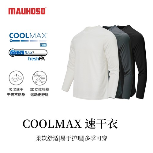 速干长袖T恤猫虎兽coolmax