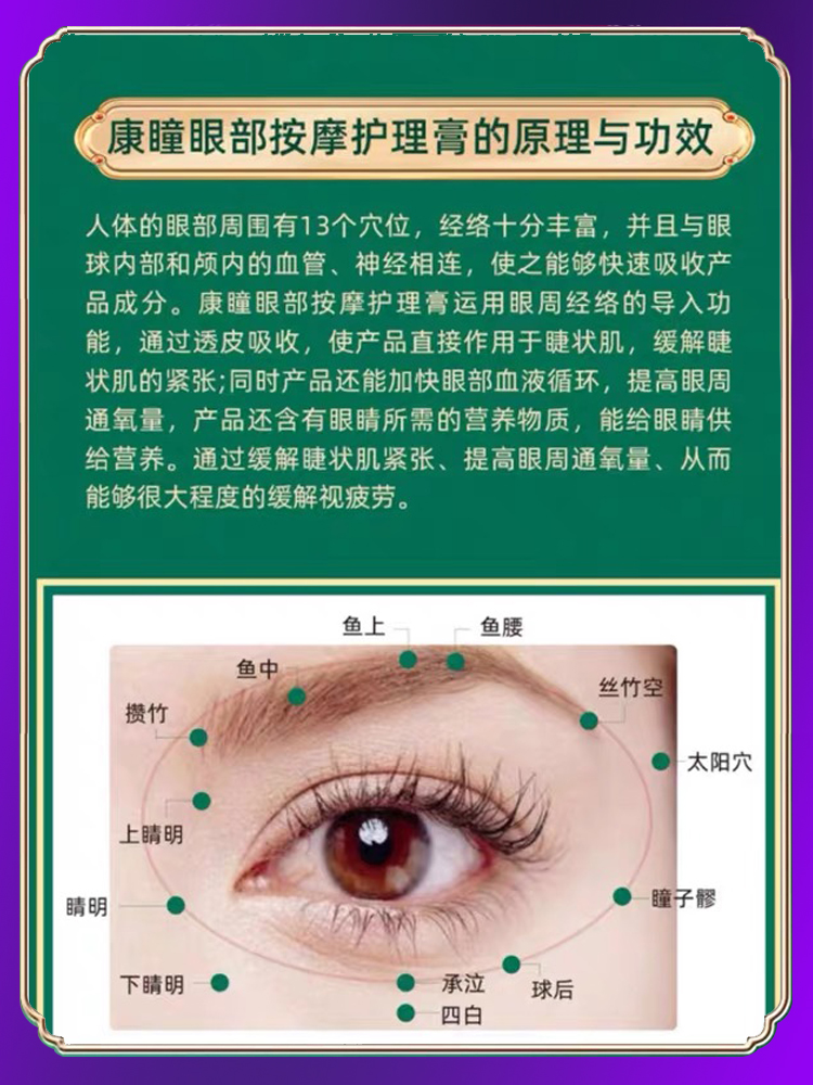 康瞳护眼膏官方旗舰店近视模糊视疲劳圣原眼部按摩护理膏儿童正品