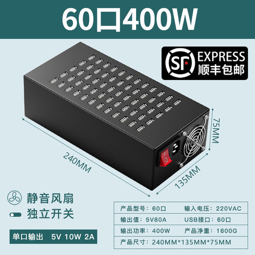 20口usb充电器一年换新三年保修