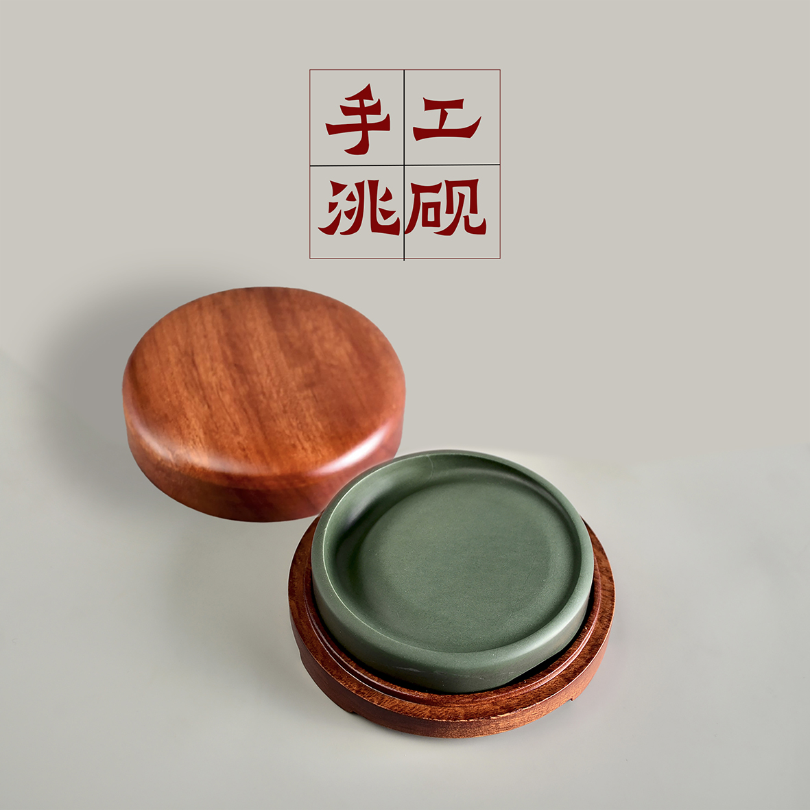甘肃卓尼洮砚旗舰店特价手工圆砚下发文房四宝砚台研磨文公子官方正品
