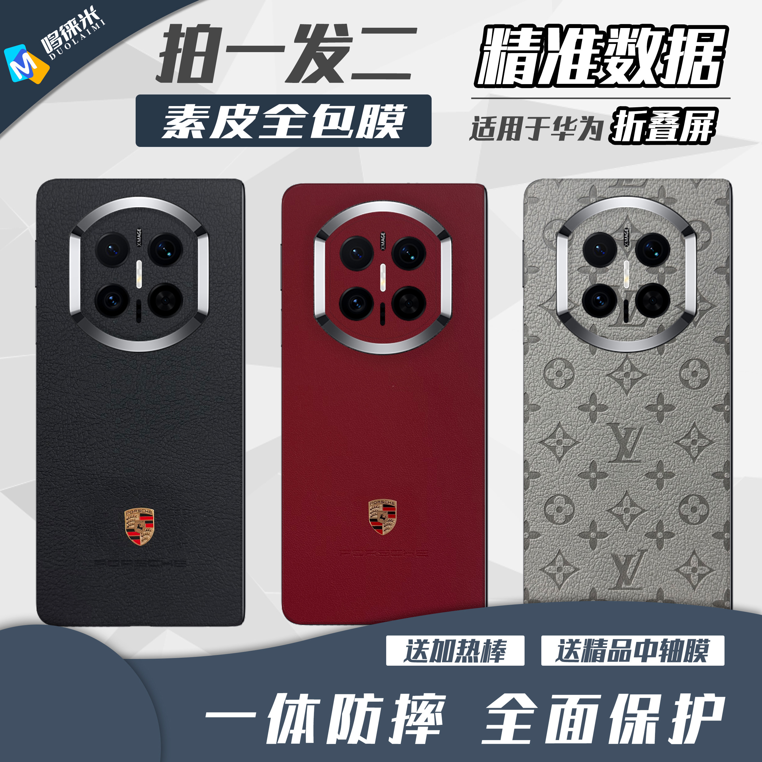 适用于华为MateX7素皮全包膜matex6防摔边框保护膜折叠屏