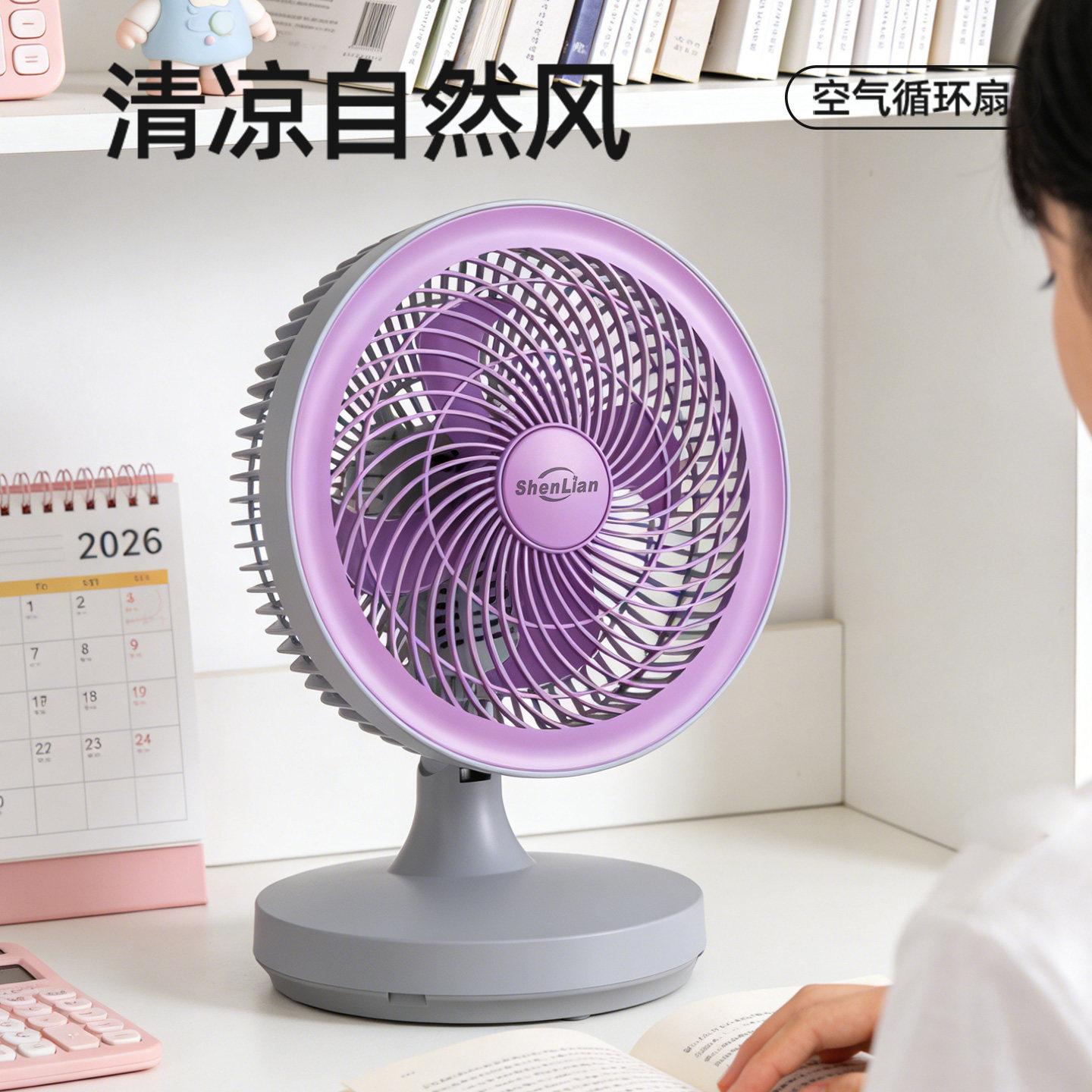 10寸空气循环扇家用电风扇台式静音学生宿舍桌面扇办公室小型电扇