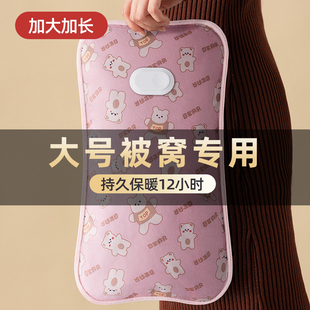 热水袋充电防爆正品 被窝暖床专用热宝 暖宝宝暖水袋暖手宝2024新款