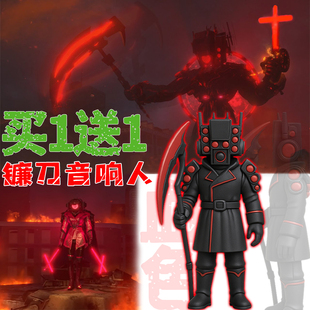 马桶人vs监控人镰刀音响人泰坦监控王指挥官拼装积木男孩玩具礼物