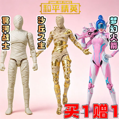 和平精英梦幻火箭黄金木乃伊地铁关节可动动力机甲星铸壁垒玩具男
