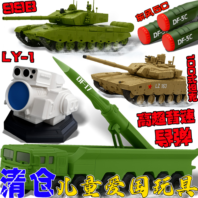 3D打印模型东风5C导弹模型东风洲际导弹车军迷LY-1主战坦克男孩