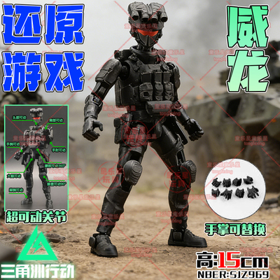 热门威龙三角洲行动赛伊德红狼干员蚀金玫瑰手办模型摆件游戏周边