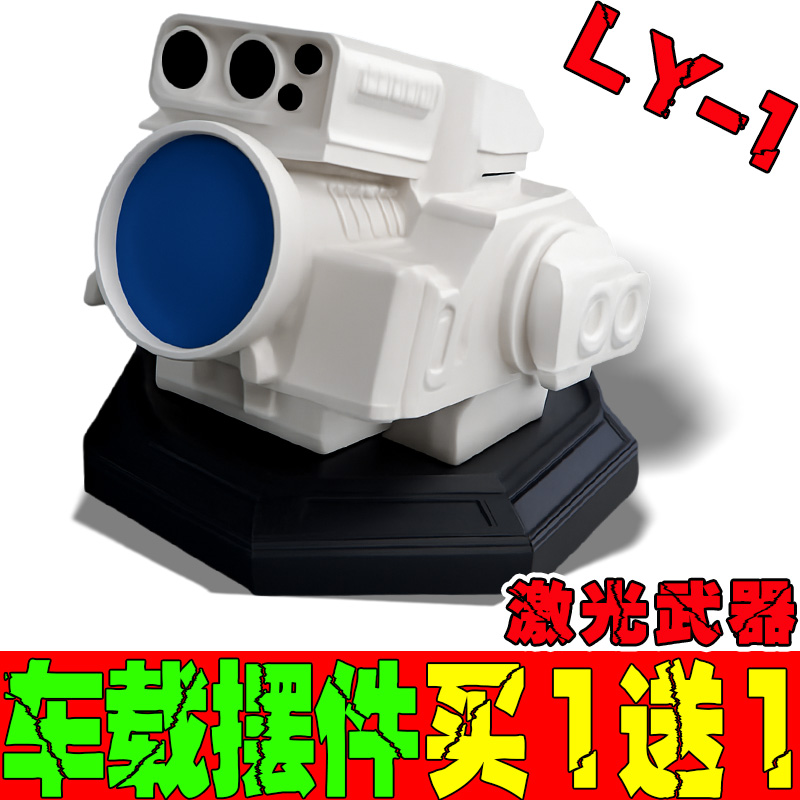 东风5C-洲际导弹LY-1激光武器