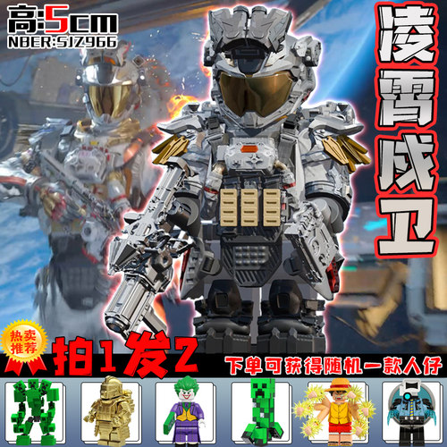 新品威龙凌霄戍卫儿童益智积木