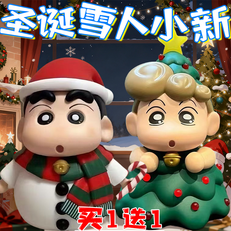 蜡笔小新圣诞树造型手办摆件