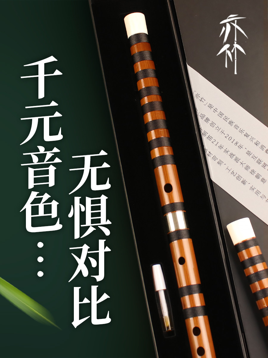 Yizhu flute bamboo flute professional playing high-end high-end s