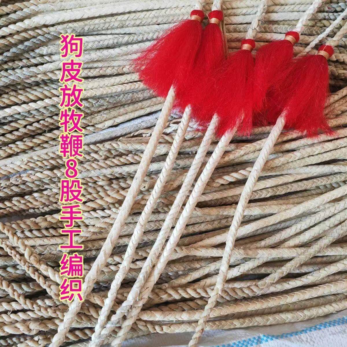 纯狗皮鞭子八股手工编制油性大放牧鞭赶马车鞭子放羊鞭子