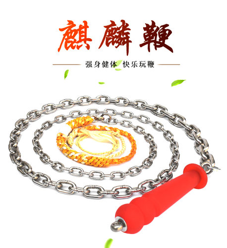 单环链子鞭麒麟鞭响鞭甩鞭