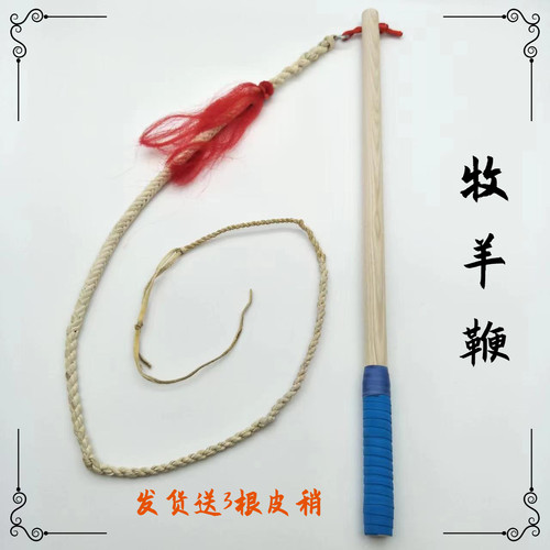 放羊鞭子牧羊鞭老式赶车鞭子影视道具鞭农村驱赶家畜野狗鞭子赶牛