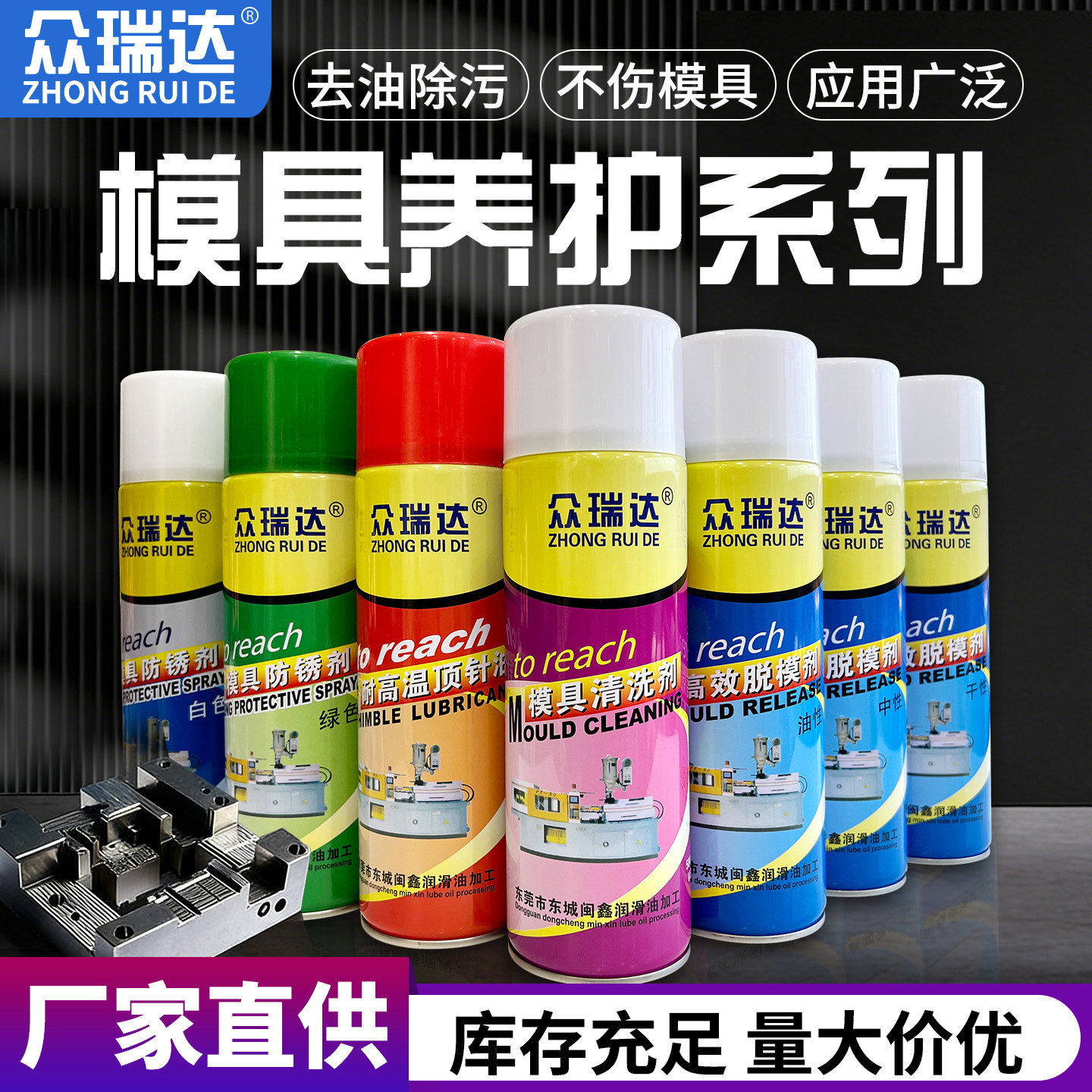 模具专用清洗剂防锈剂透明绿色白色模具脱模剂顶针油防锈油500ml,工业油品/胶粘/化学/实验室用品,防锈剂/防锈油,淘宝优惠券,粉丝福利购,淘宝优惠卷