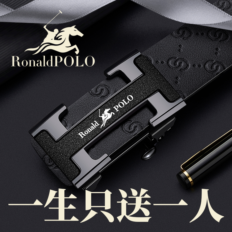 保罗商务自动扣内穿裤腰带送礼物