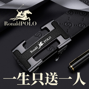 内穿自动扣商务高端品牌裤 高档保罗时尚 皮带新款 男士 腰带送礼 正品