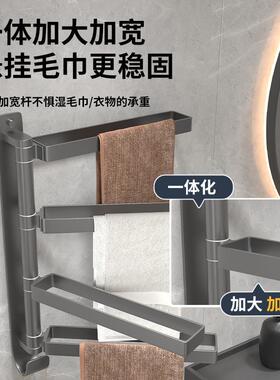 TOTU旋转毛巾架浴室免打孔卫生间多杆挂架太空铝厕所壁挂置物架子