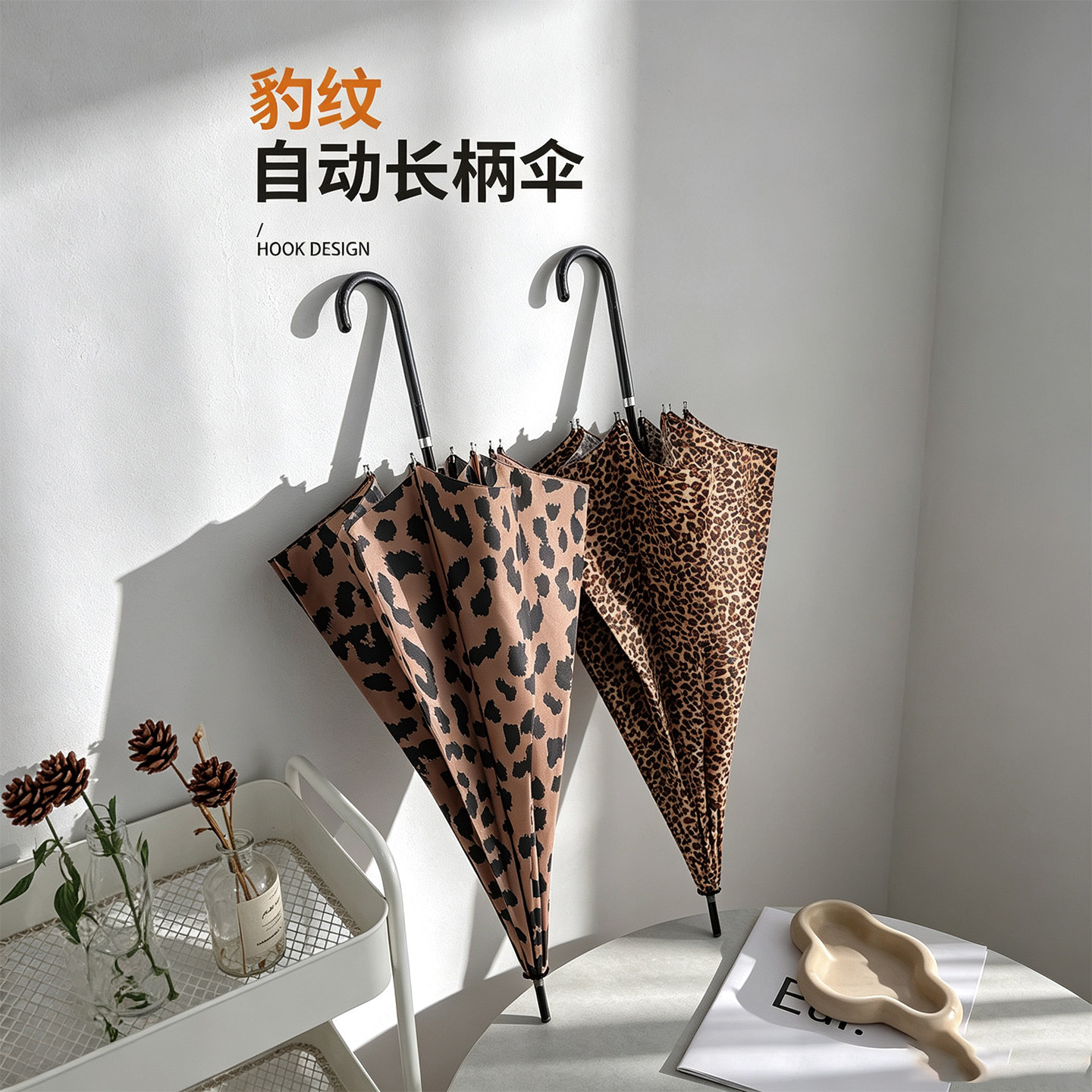 自动长柄伞双龙骨加固防晒豹纹雨伞时尚女士晴雨两用折叠便携雨伞
