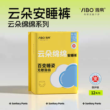 VIBO微帛安睡裤12片经期裤安心裤裤型卫生巾产妇防漏日夜用安全裤实付11元到手包邮