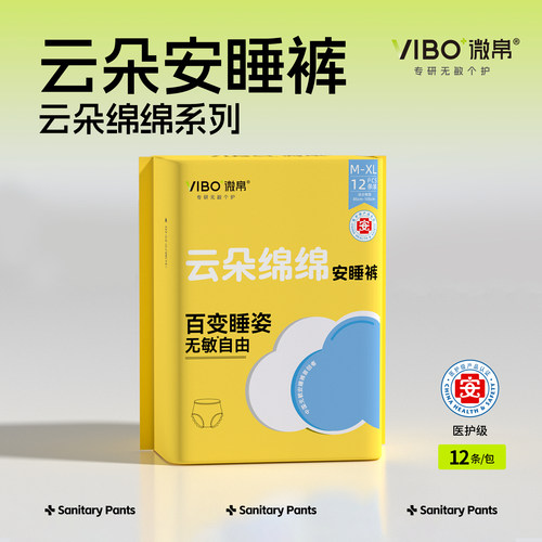 微帛无敏安睡裤无感轻薄12条