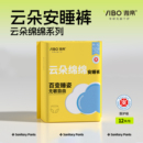 12条！医护级超薄安睡裤12条