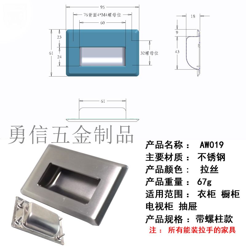 9460304。不锈钢暗拉手移门推拉门内嵌暗装隐形拉手抽屉柜扣手螺*