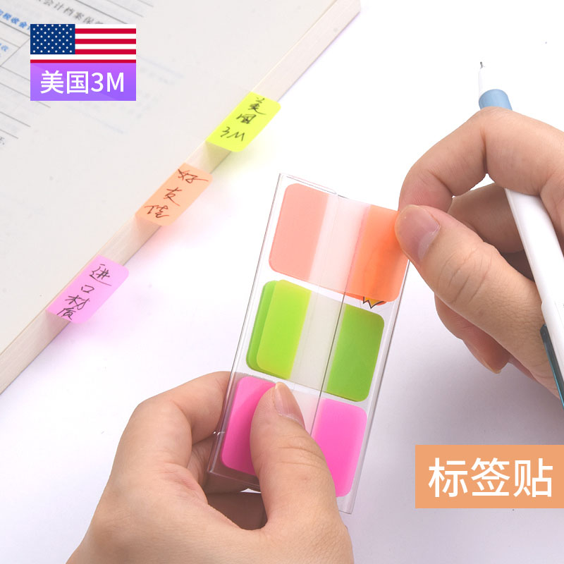 。进口美国M Post-it报事贴686-PGO加厚塑料索引贴笔记本签贴纸标