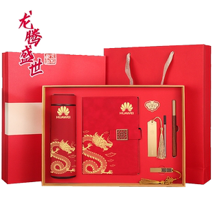 2024龙年笔记本新年中国风记事本礼盒书签U盘笔套装生肖文创礼品公司年会奖品开门红开业伴手礼品可定制logo