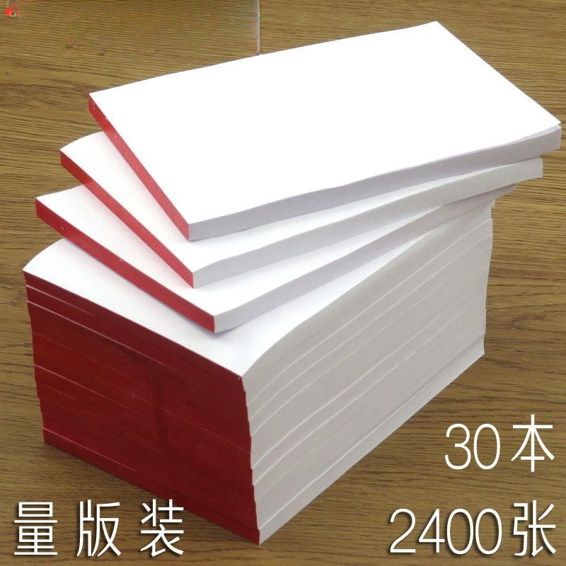 草稿纸免邮学生用便签本小本子可撕空白便笺