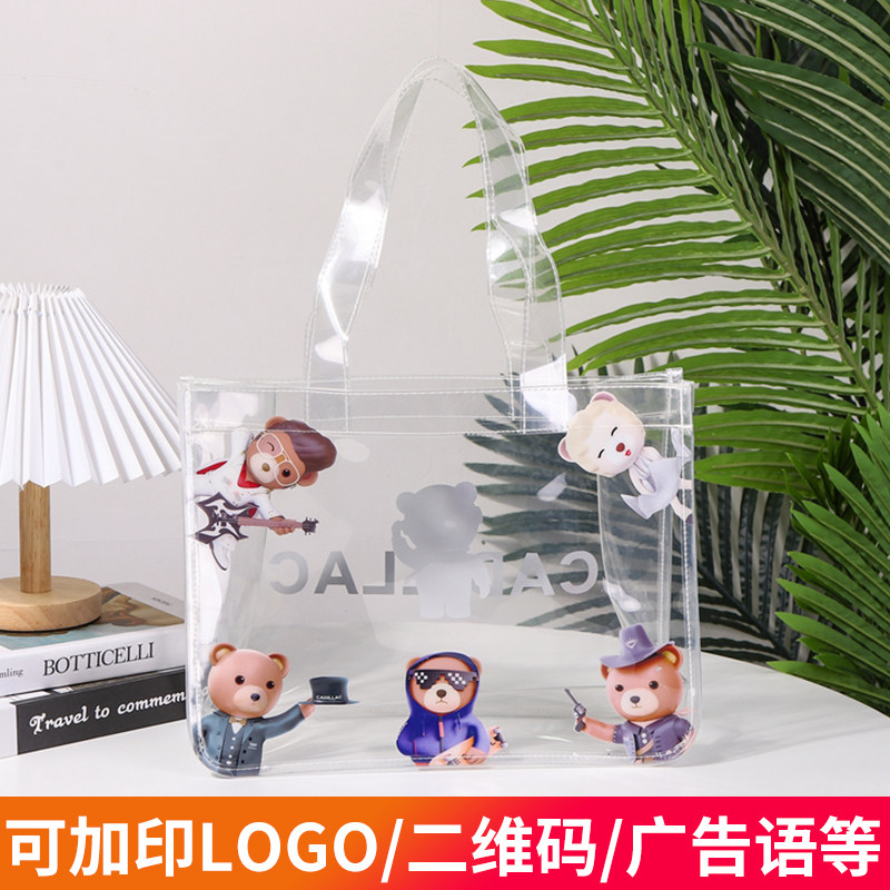 镭射pvc手提袋定做炫彩购物包装袋 软胶透明塑料礼品手提包定制