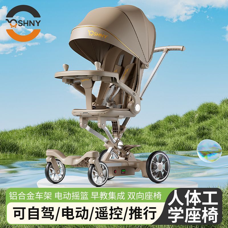 欧士尼电动溜娃婴儿车带自动摇摇
