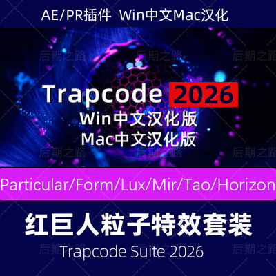 RedGiant2026ParticularLooks