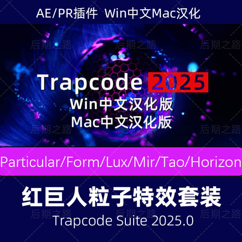 RedGiant2026ParticularLooks