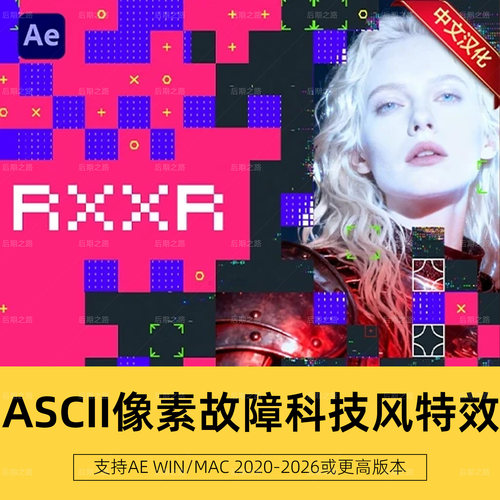 AE ASCII插件 RXXR v1.1.0中文汉化像素故障科技风特效 Win/Mac