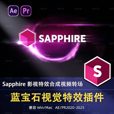 蓝宝石Sapphire20256标题汉化插件AE/PR视频特效合成转场win/mac