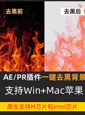 AE/PR一键去除黑底UnMult插件knooll unmult插件支持2025win/mac
