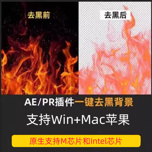 AE/PR一键去除黑底UnMult插件knooll unmult插件支持2025win/mac