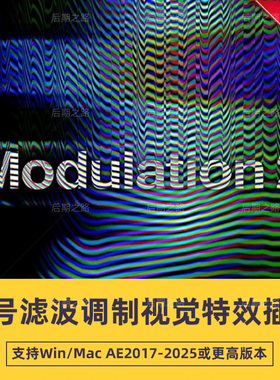 AE/PR插件Modulation 2 v2.1.0汉化信号滤波调制视觉特效 Win/Mac