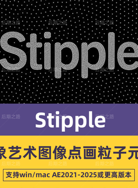 AE插件Stipple V1.0.3-抽象艺术图像点画粒子元素汇聚动画Win/Mac
