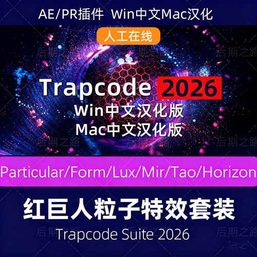 RedGiant2026ParticularLooks