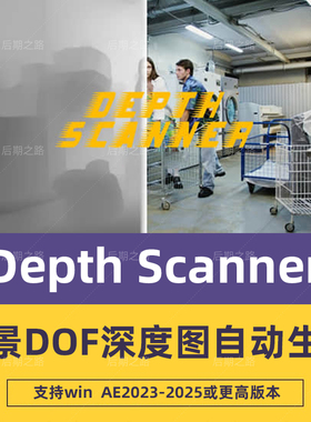 AE插件Depth Scanner 2 v2.3.35场景扫描DOF深度图自动生成WinMac