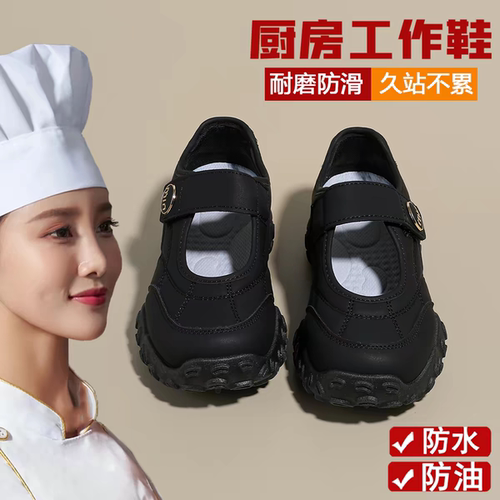 厨房防滑鞋女防水防油耐磨软底不累脚黑色工作鞋浅口魔术贴运动鞋