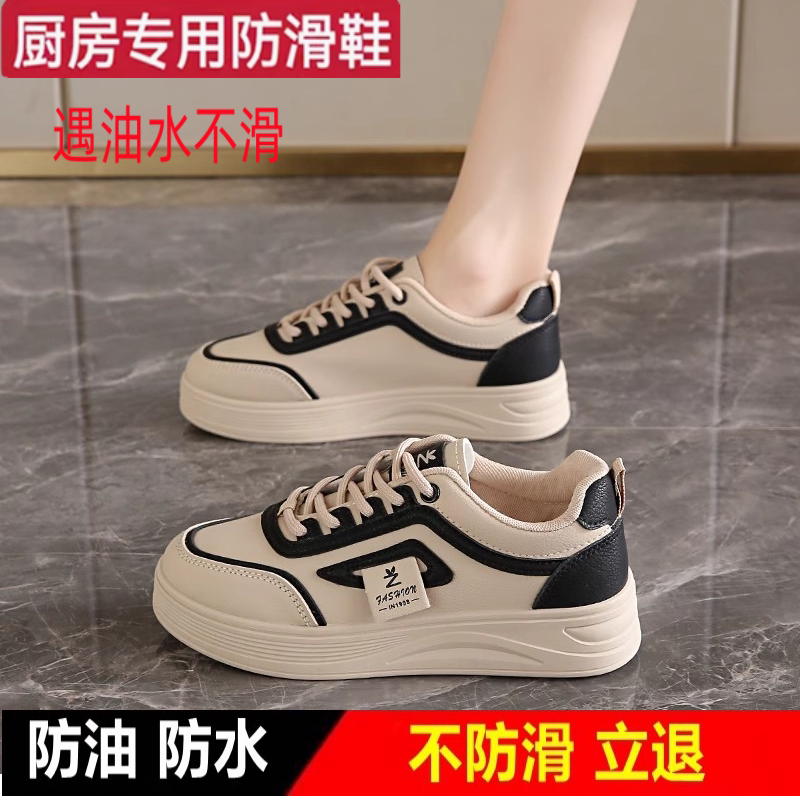 厨房防滑鞋女厨师专用防水防油
