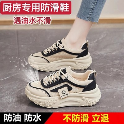 厨房专用防滑鞋女防油防水软底夏